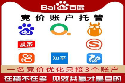SEM推广竞价代运营的优化方法与案例分享